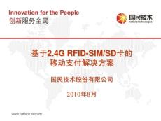 系统集成 信息时代企业高效运作的基石